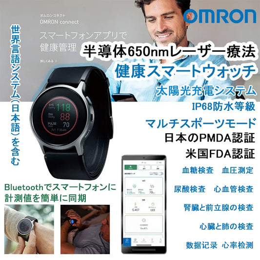 OMRON Health Smart Watch